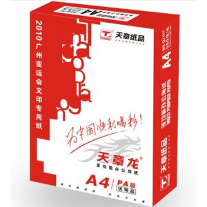 复印纸