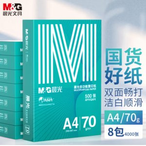 复印纸