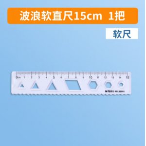 直尺