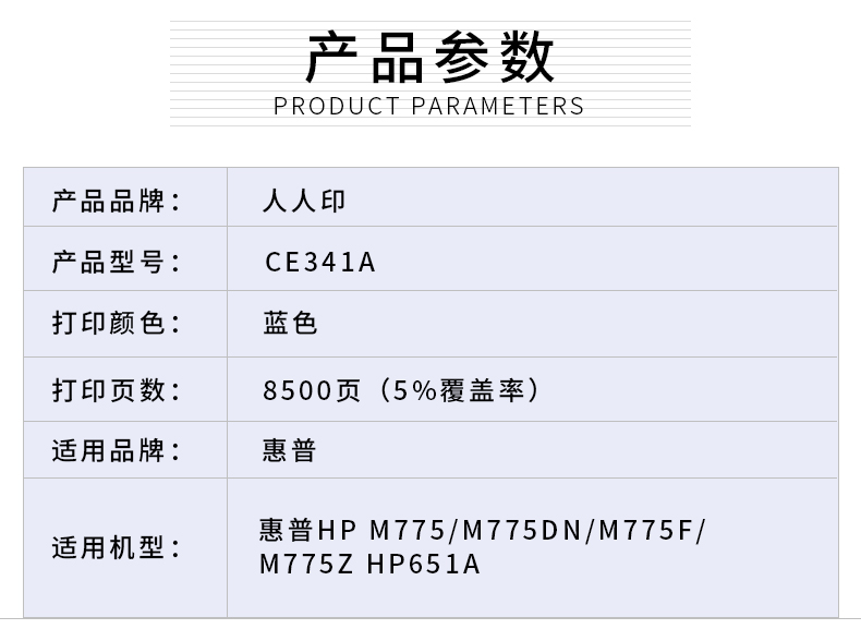 CE341A详情页_02.jpg