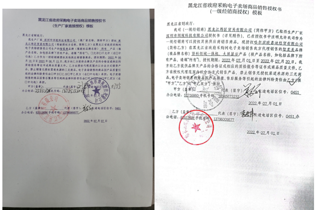 授权书 11111111111.jpg