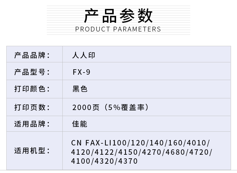 FX-9详情页_02.jpg