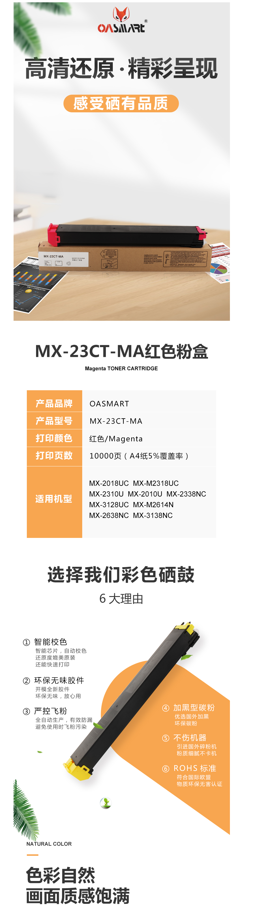 FireShot Capture 245 - 【OASMARTMX-23CT-MA】OASMART（欧司特） MX-2_ - https___item.jd.com_100011092235.html.png