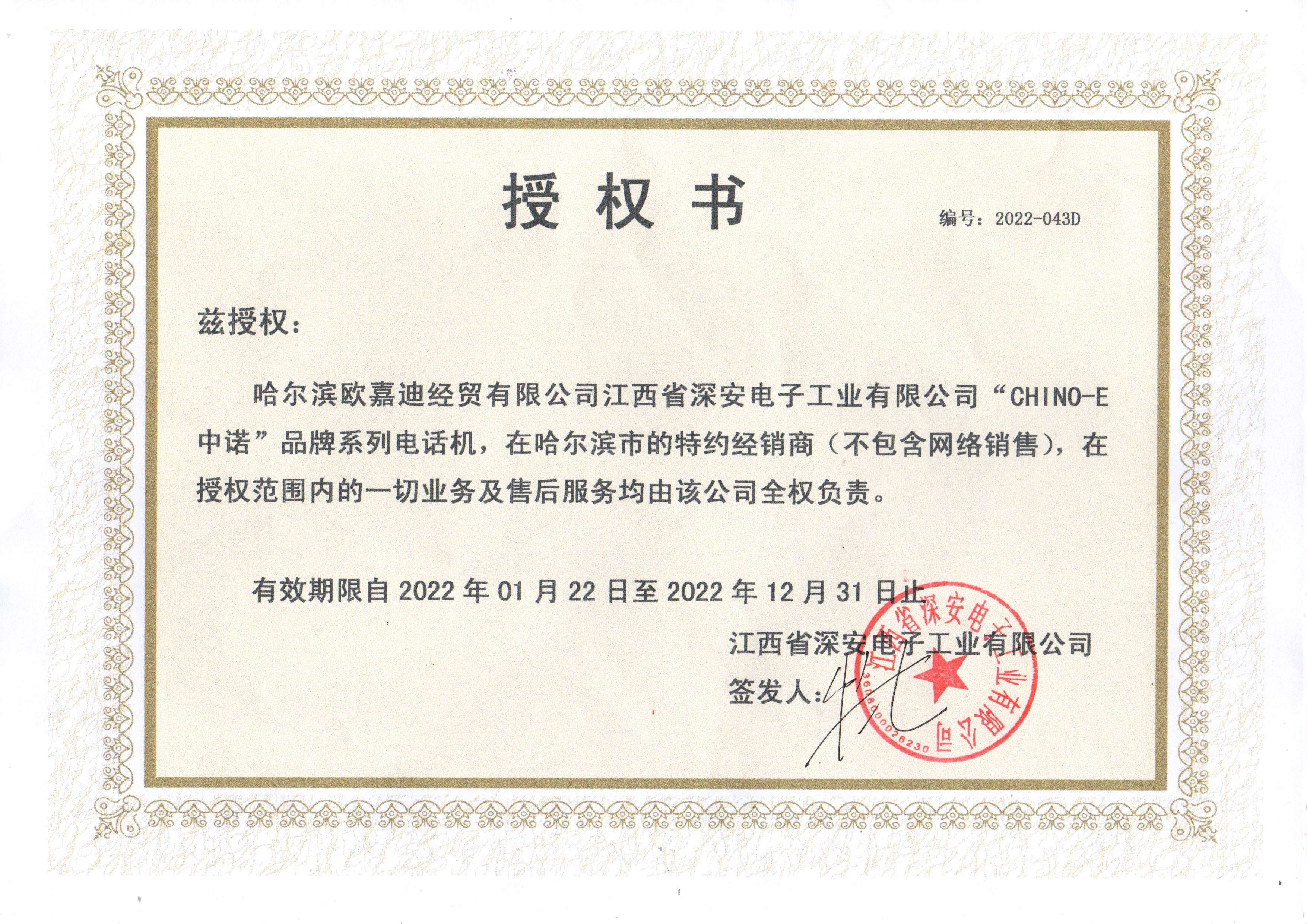 中诺.jpg