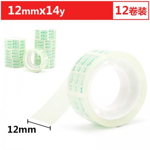 文具胶带12mm*14y