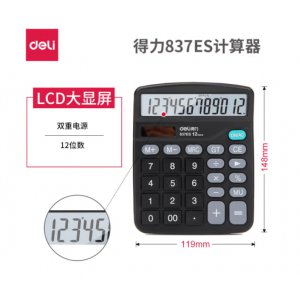 桌面计算器