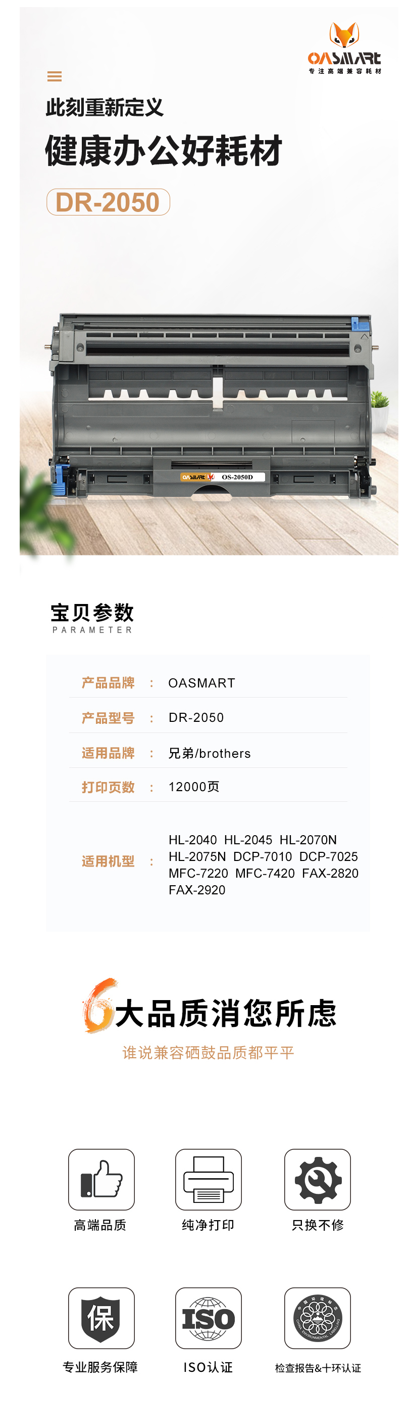 FireShot Capture 376 - 【OASMARTDR-2050】OASMART（欧司特）DR-2050硒_ - https___item.jd.com_100008025077.html.png