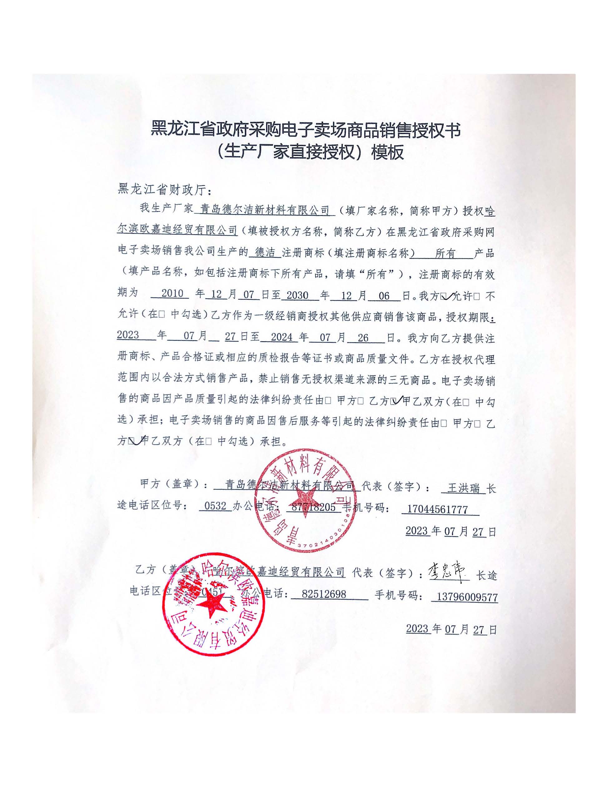 德洁.jpg