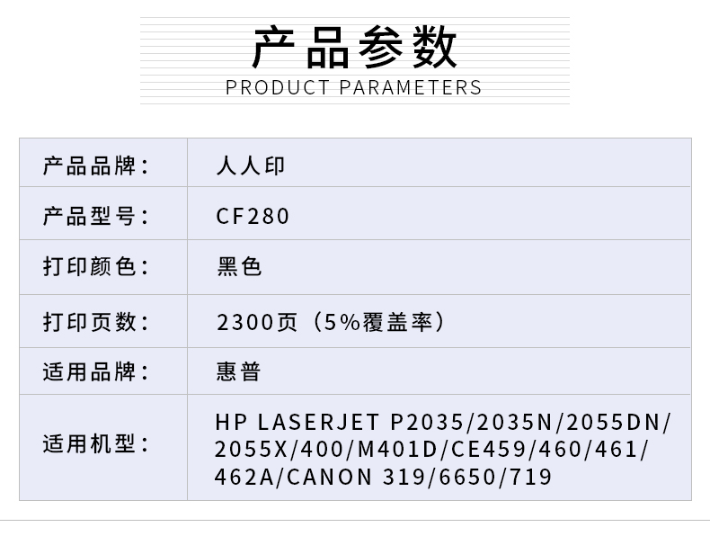 CF280详情页_02.jpg