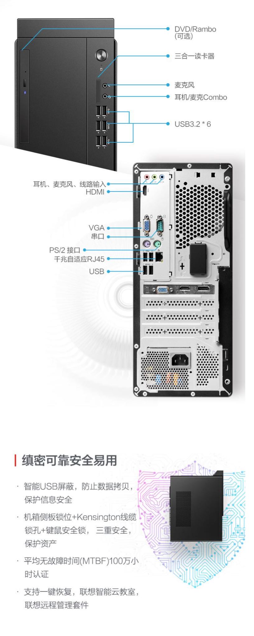 FireShot Capture 193 - 联想（Lenovo）启天M540 AMD Ryzen_ - https___item.m.jd.com_product_100029200252.html.png