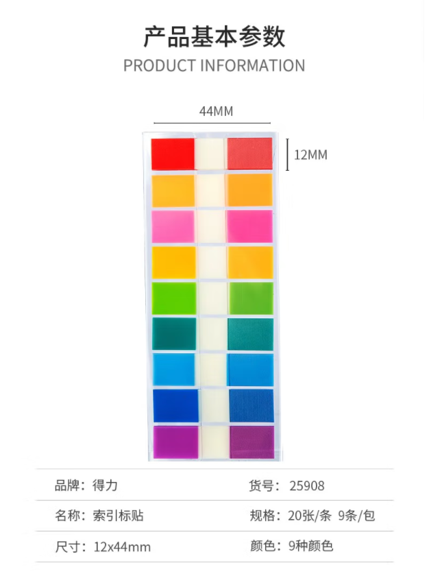 得力4.png
