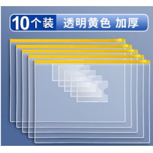 透明拉链袋