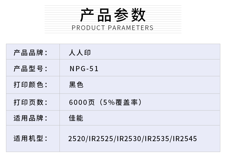 NPG-51详情页_02.jpg