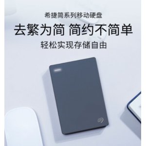 移动硬盘