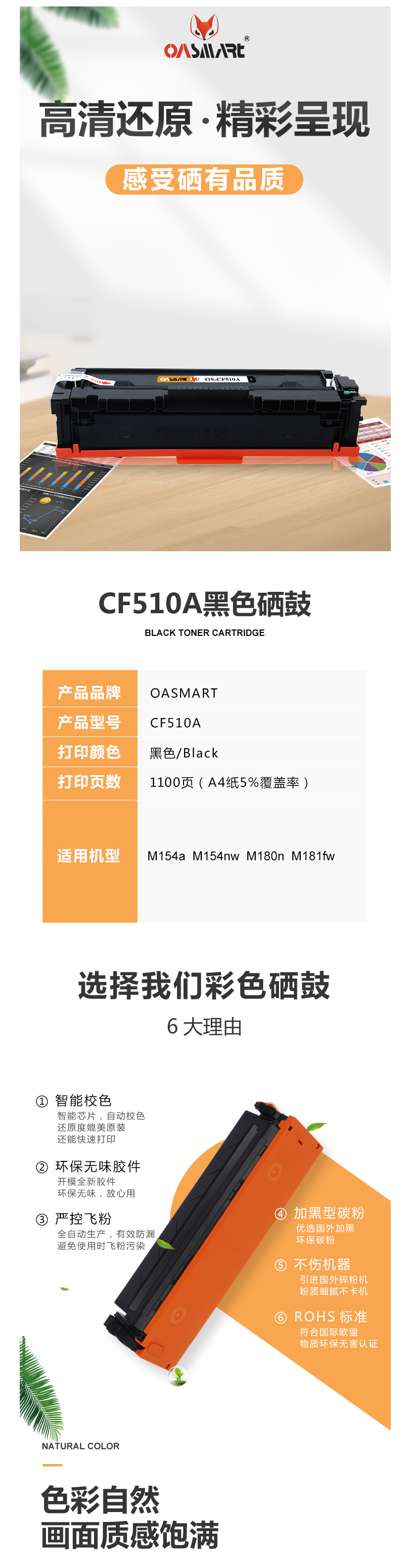 FireShot Capture 295 - 【OASMARTCF510A】OASMART（欧司特）CF510A 黑色_ - https___item.jd.com_100016360428.html.png