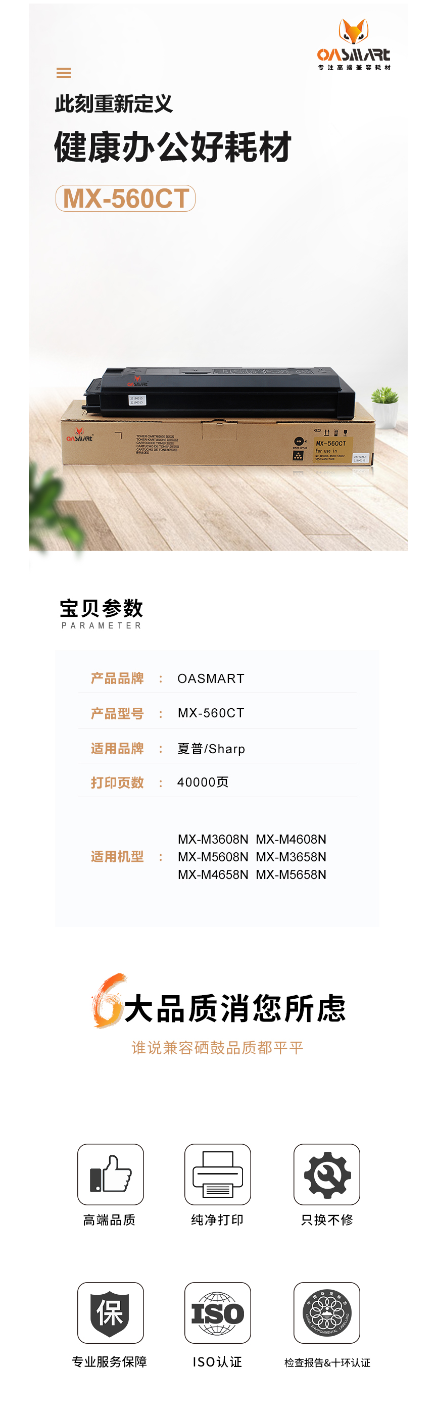 FireShot Capture 581 - 【欧司特MX-560CT】OASMART（欧司特）MX-560CT 大容_ - https___item.jd.com_100016149318.html.png