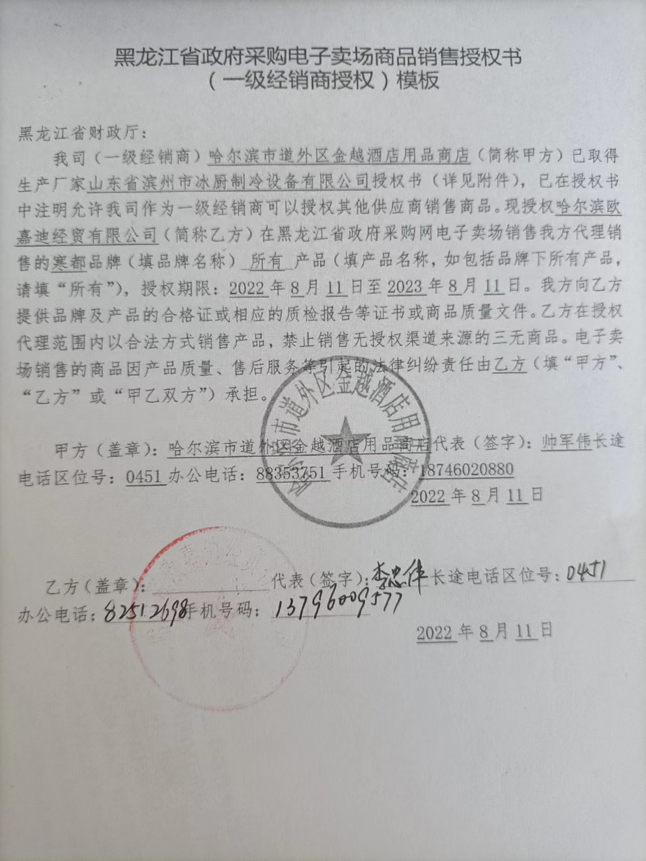 韩都授权1.jpg