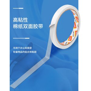 双面胶