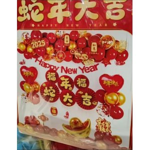 元旦装饰