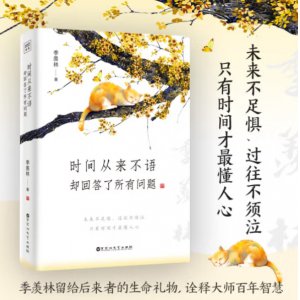 时间从来不语，却回答了...