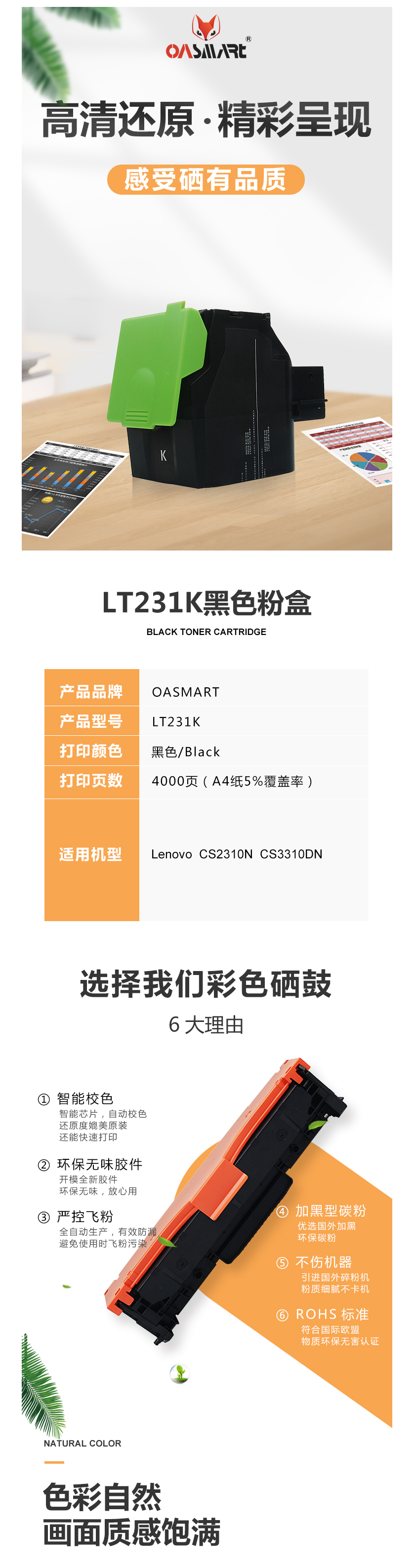 FireShot Capture 436 - 【OASMARTLT231K】OASMART（欧司特）LT231K 黑色_ - https___item.jd.com_100009293743.html.png