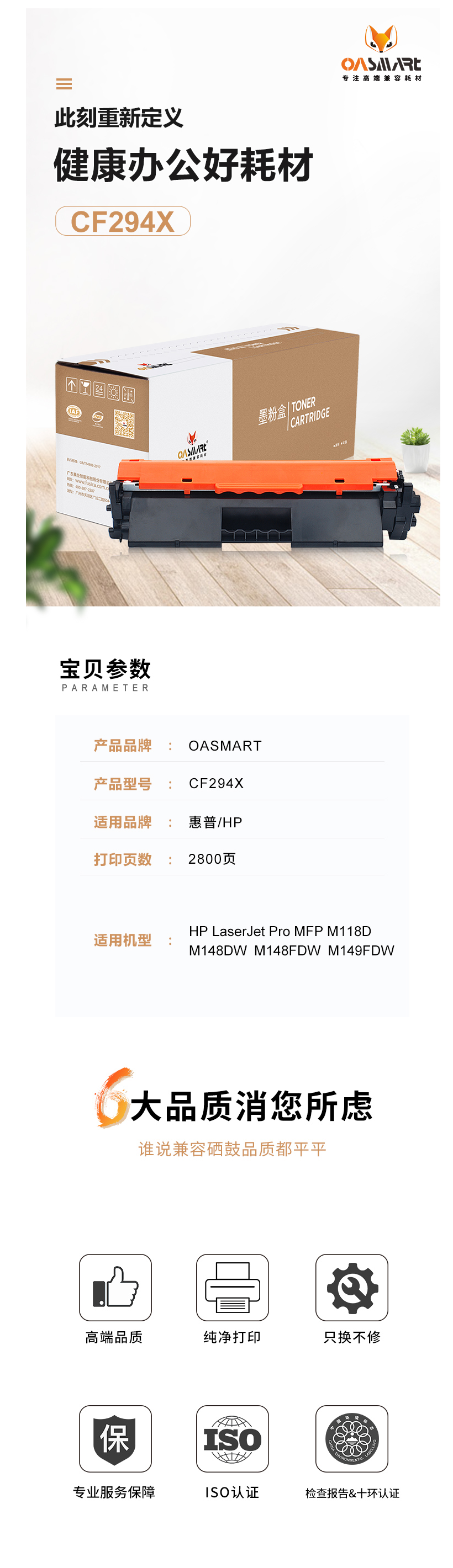 FireShot Capture 577 - 【OASMARTCF294X】OASMART（欧司特）CF294X大容量_ - https___item.jd.com_100020629926.html.png