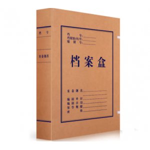 档案盒