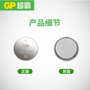 纽扣电池