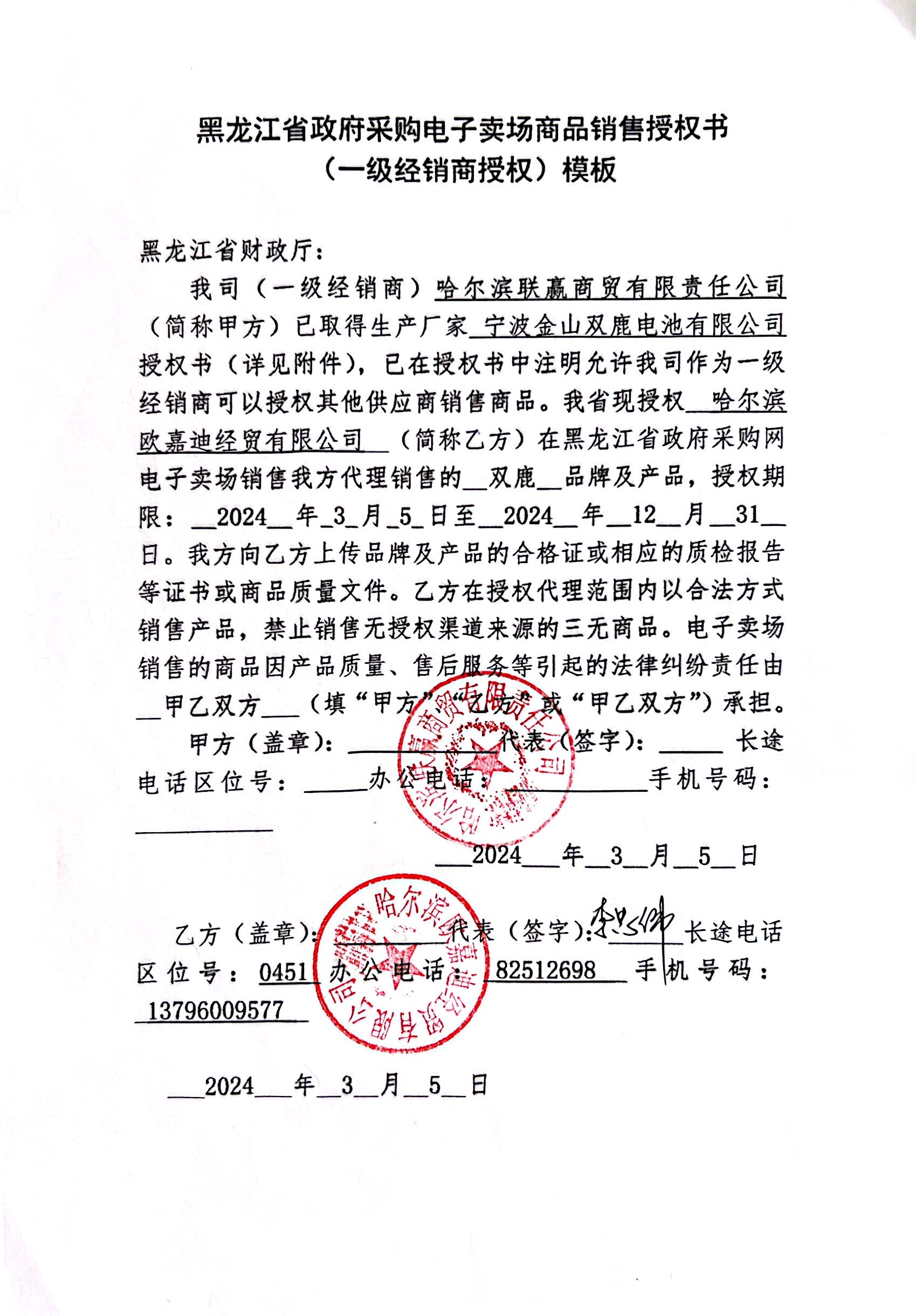 微信图片_20240307162543.jpg