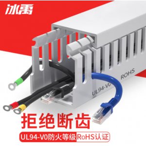 PVC线槽