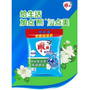 洗衣粉
