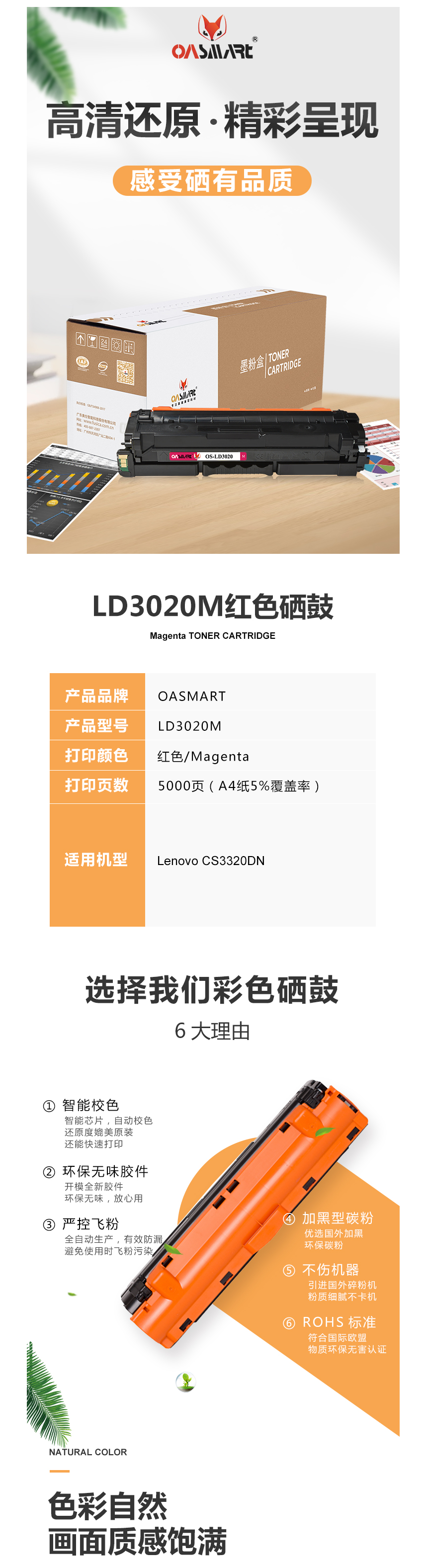 FireShot Capture 525 - 【OASMARTLD3020M】OASMART（欧司特） LD3020M_ - https___item.jd.com_100018328128.html.png