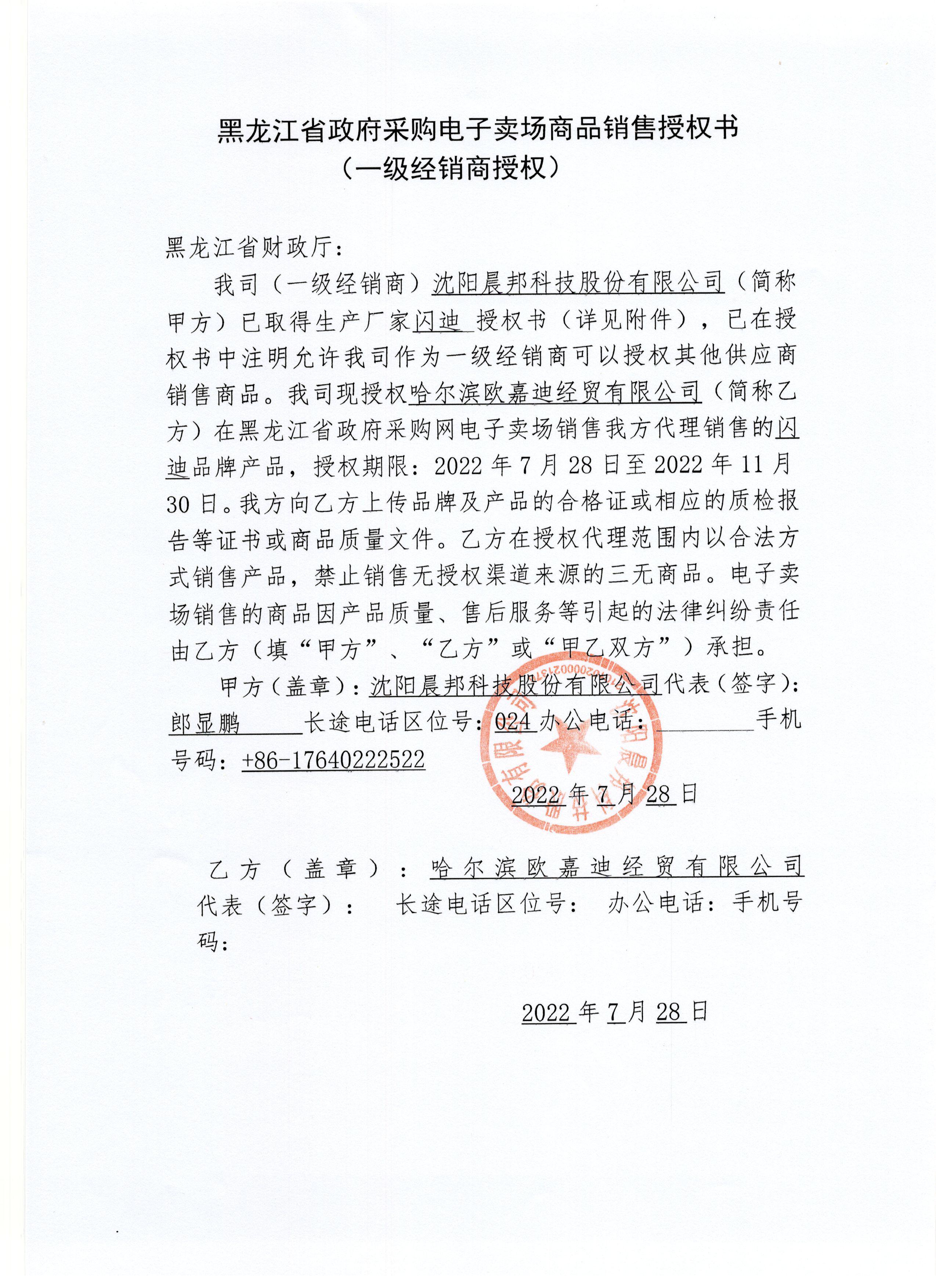 闪迪.jpg