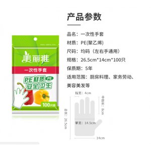 一次性手套