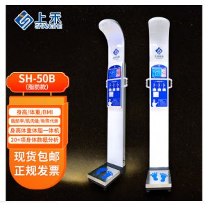 智能身高体重测量仪