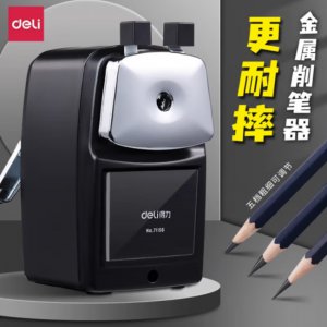削笔器（手摇式）