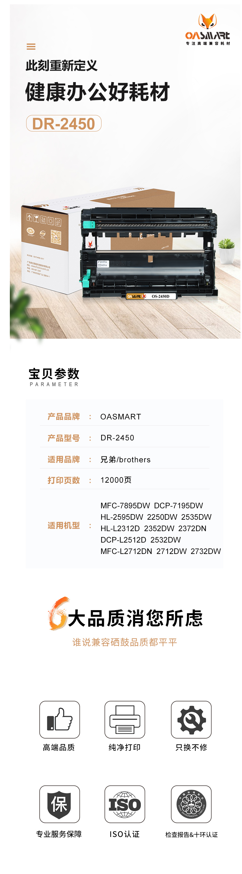 FireShot Capture 596 - 【OASMARTDR-2450】OASMART（欧司特） DR-2450_ - https___item.jd.com_100020629690.html.png