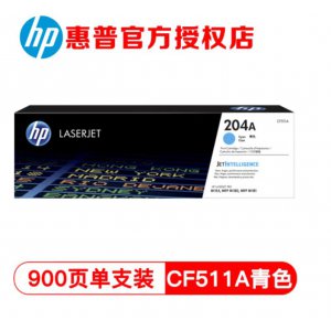 CF511A（204A）蓝色 原装