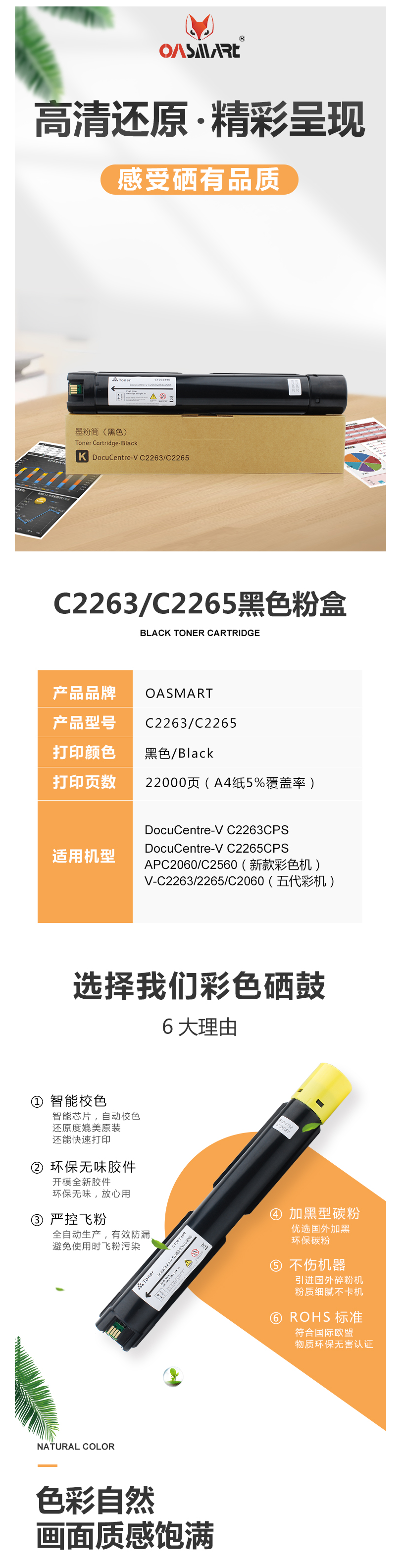 FireShot Capture 514 - 【OASMARTDC-V C2263_C2265 K】OASMART（欧_ - https___item.jd.com_100016359792.html.png