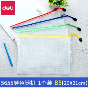 网格拉链袋