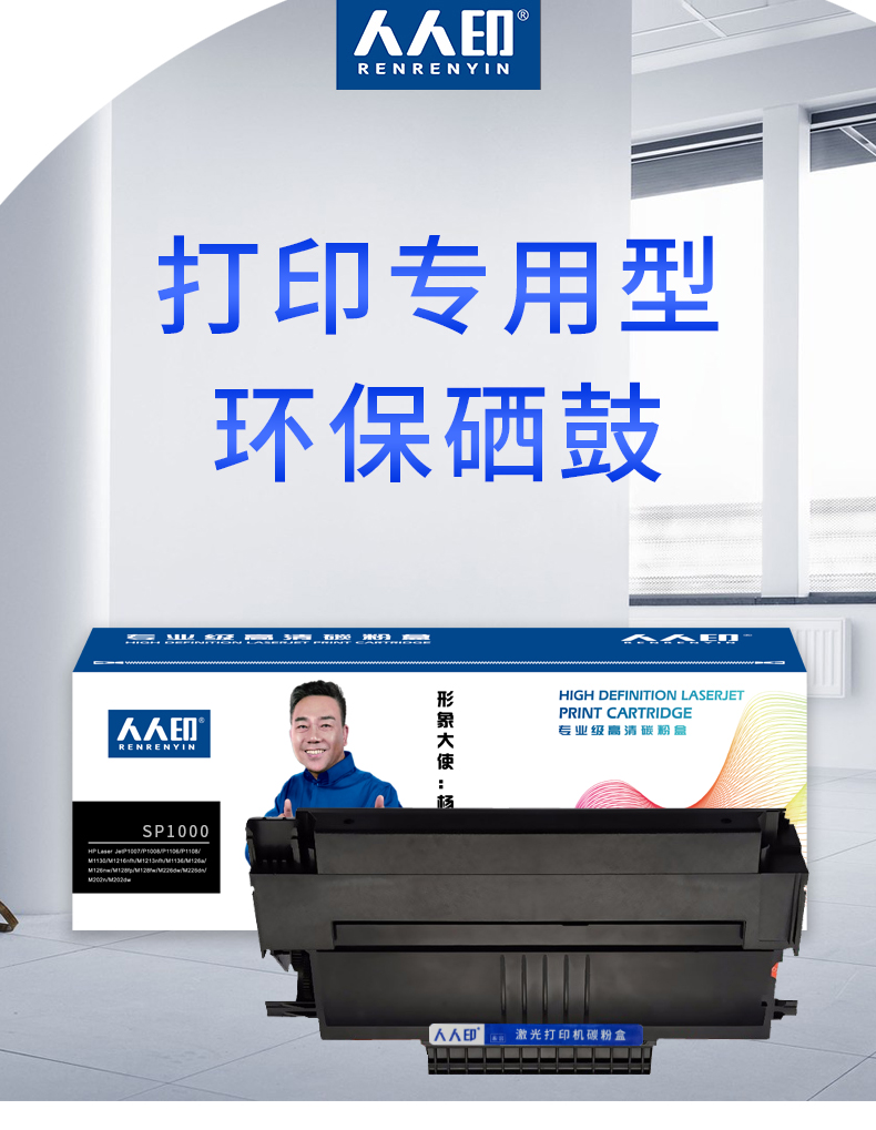 SP1000详情页_01.jpg