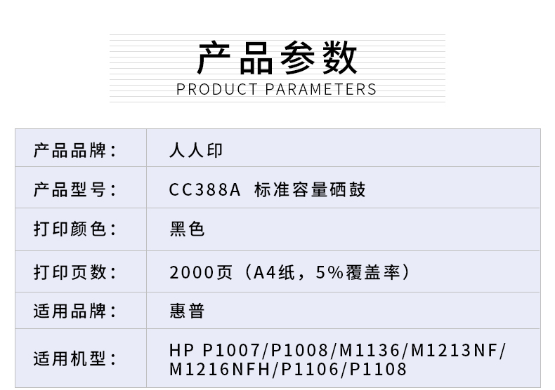 cc388匠心详情页_02.jpg