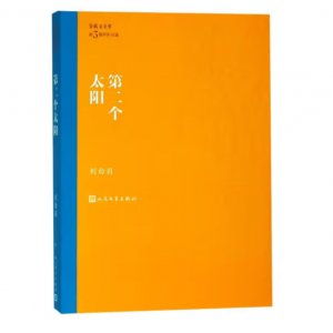 茅盾文学奖获奖作品全...