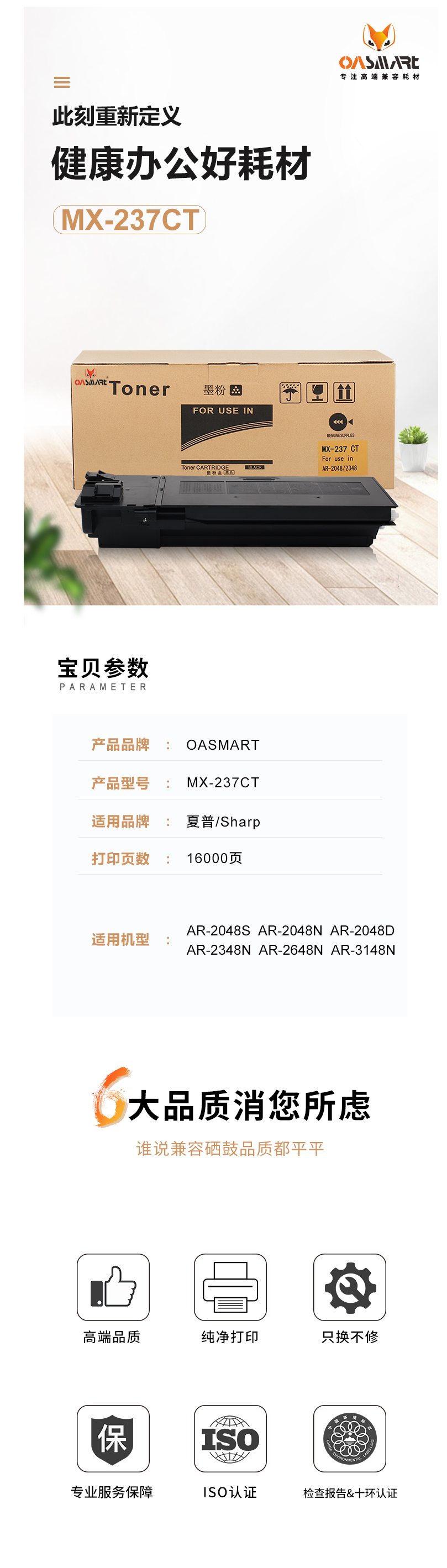 FireShot Capture 417 - 【欧司特MX-237CT】OASMART（欧司特）MX-237CT 大容_ - https___item.jd.com_100009153383.html.png