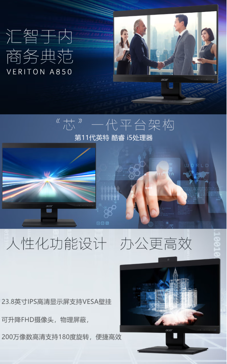 FireShot Capture 319 - 【宏碁Veriton 】宏碁（acer）Veriton A850 商用台_ - https___item.jd.com_100023774298.html.png