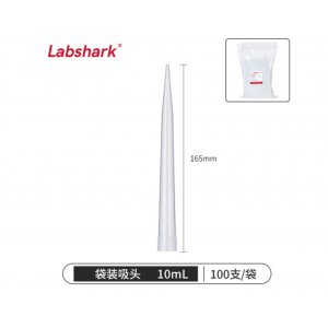 10ml移液器枪头