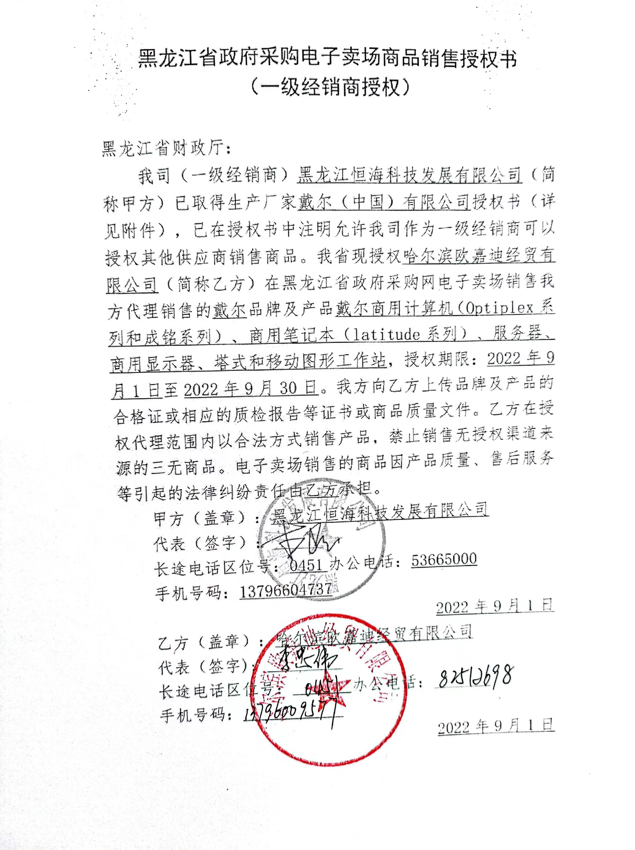 戴尔.jpg