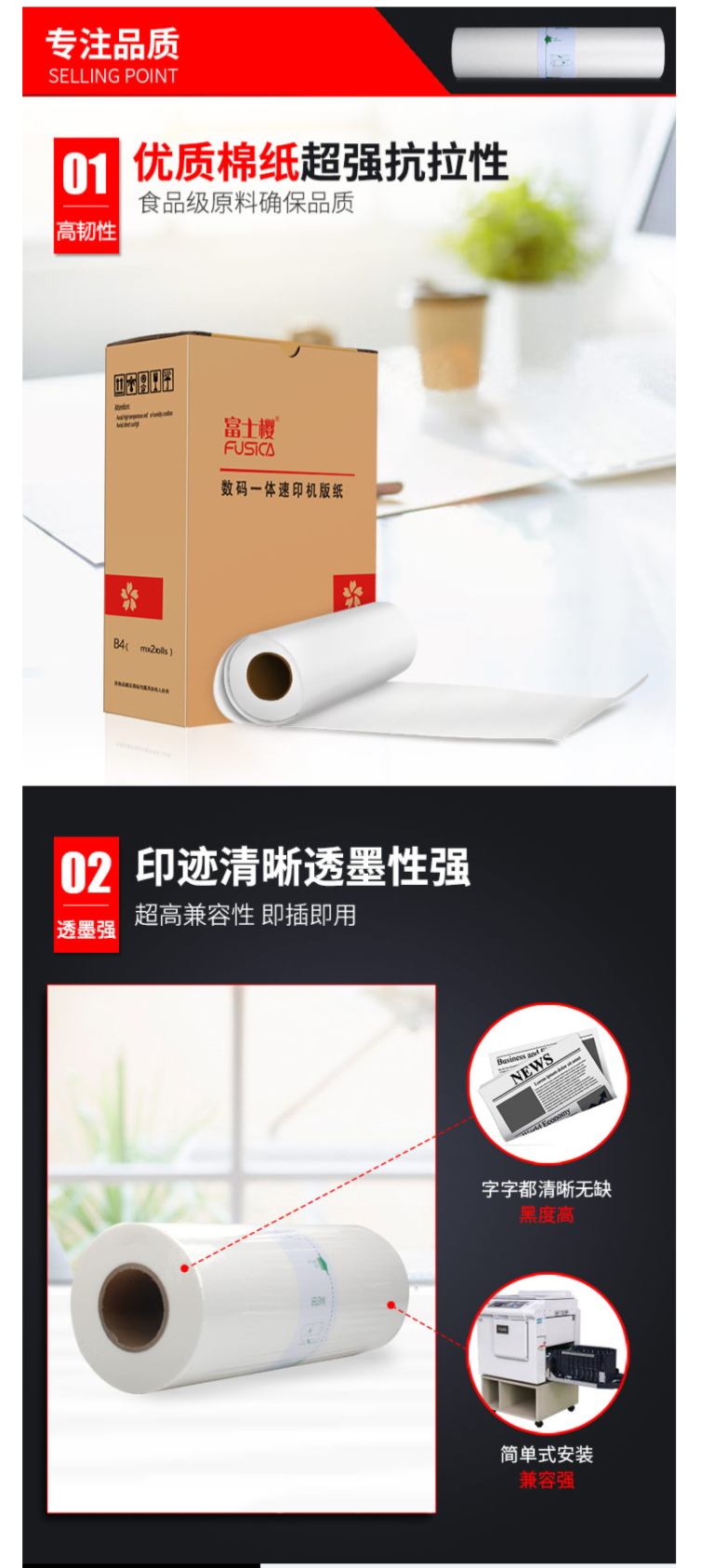 FireShot Capture 42 - 【富士樱SF A3型版纸】富士樱 SF版纸 A3型蜡纸（S-6948C）F_ - https___item.jd.com_100001526971.html.png