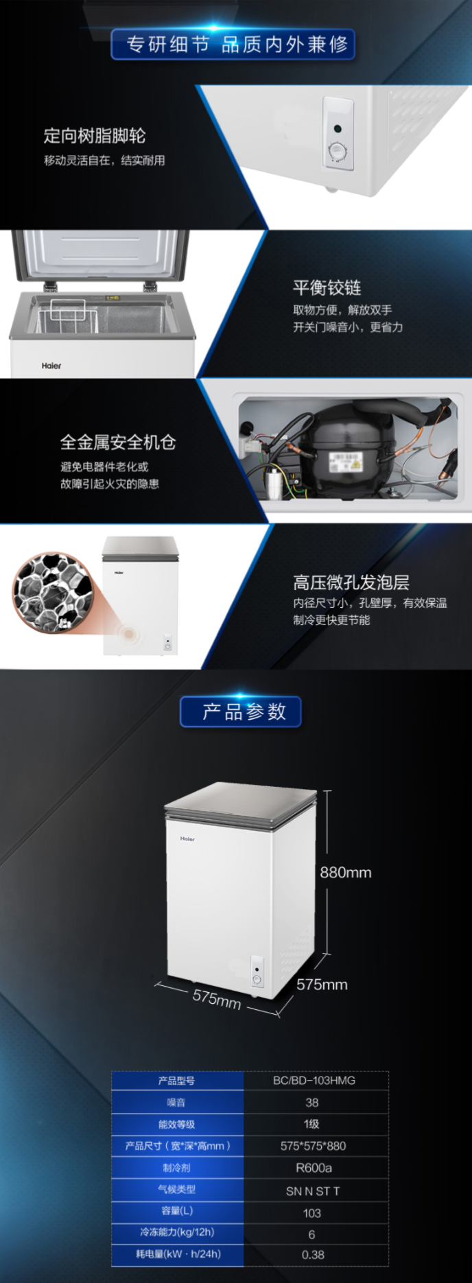 FireShot Capture 173 - 【海尔BC_BD-103HMG】海尔 Haier 103升 京馨 彩晶门_ - https___item.jd.com_100015365982.html.png