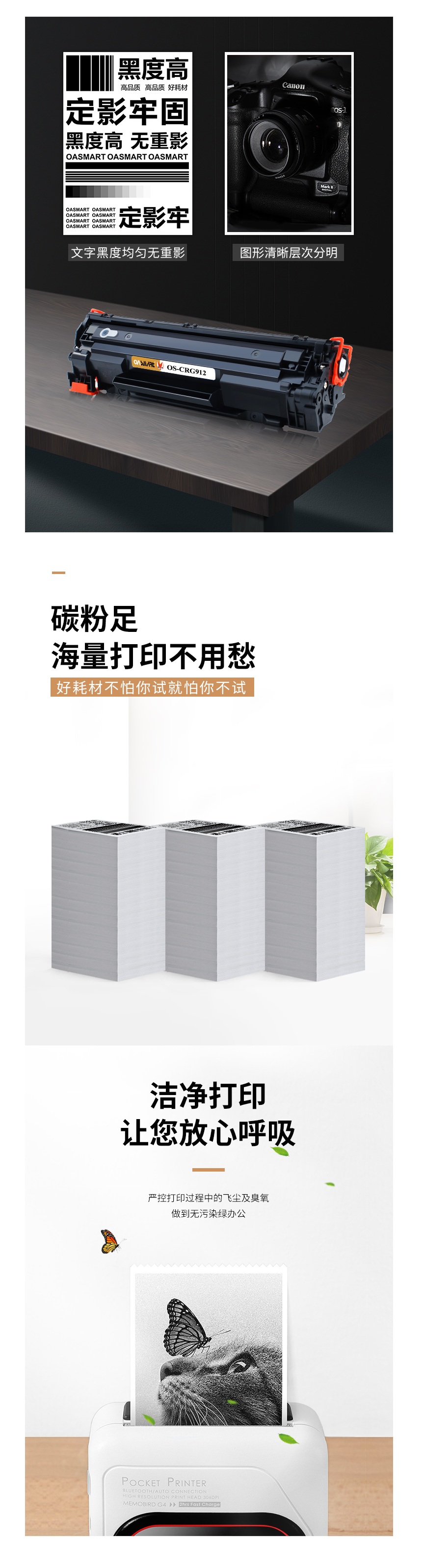 FireShot Capture 21 - 【OASMARTCRG-912】OASMART（欧司特）CRG-_ - https___item.jd.com_100014397516.html#none.png